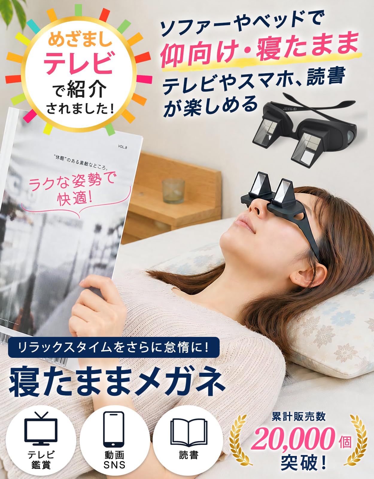 Amazon.co.jp: EITO(エイト) 寝ながら スマホ 読書 TV が楽しめる 寝た